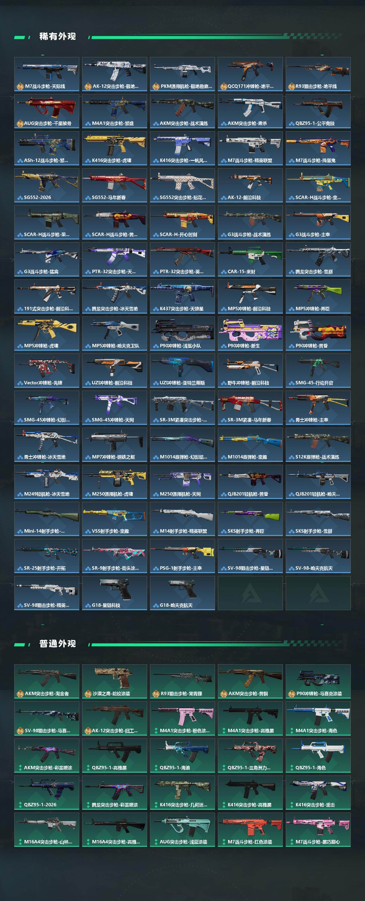 SJZEY485216三角洲行动账号详情图3