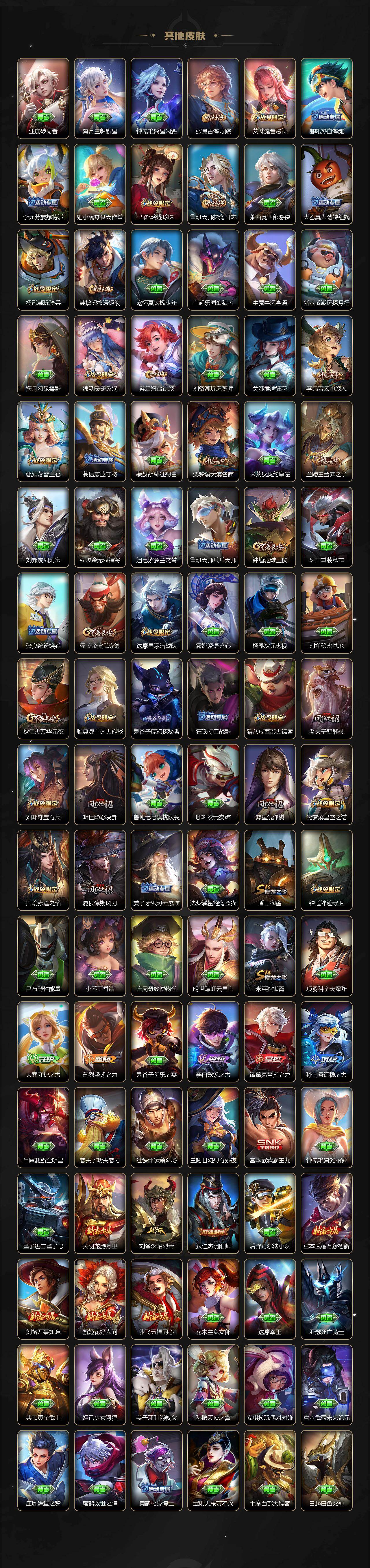 WZLX4273532王者荣耀账号详情图7