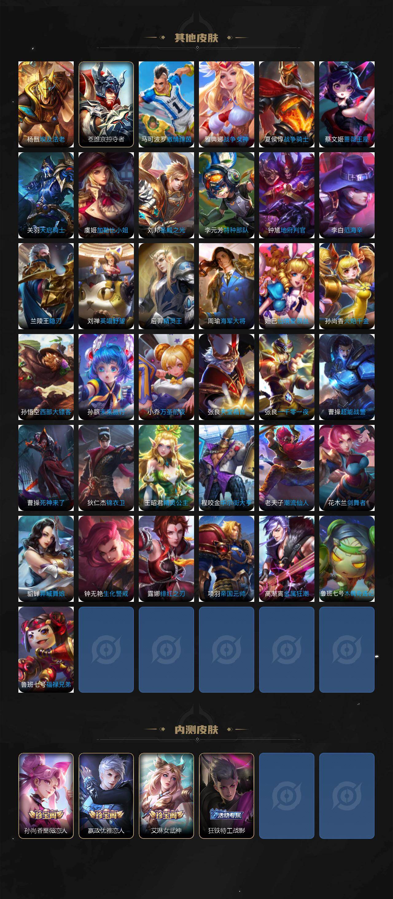 WZLX4273542王者荣耀账号详情图8 WZLX4273542王者荣耀账号详情图8