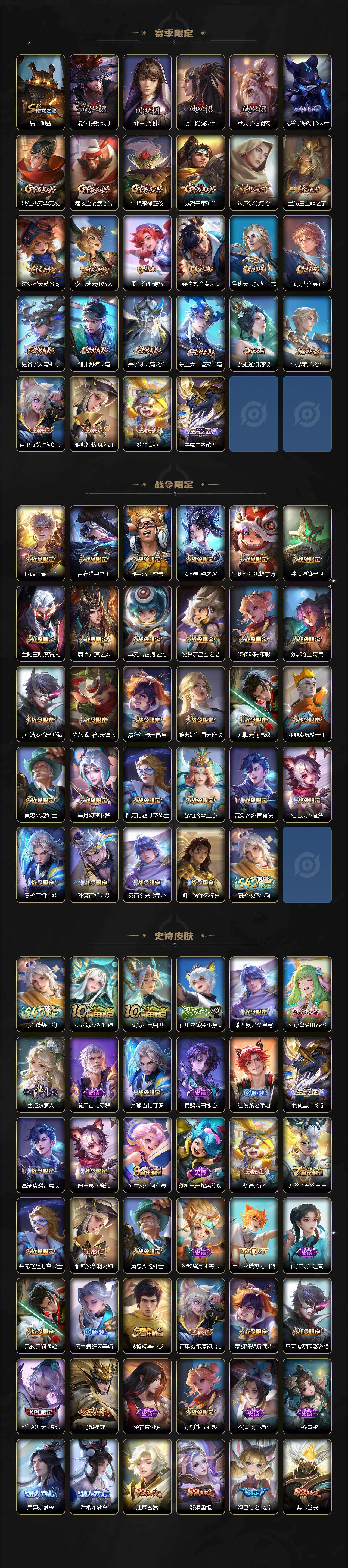 WZLX4273542王者荣耀账号详情图4 WZLX4273542王者荣耀账号详情图4