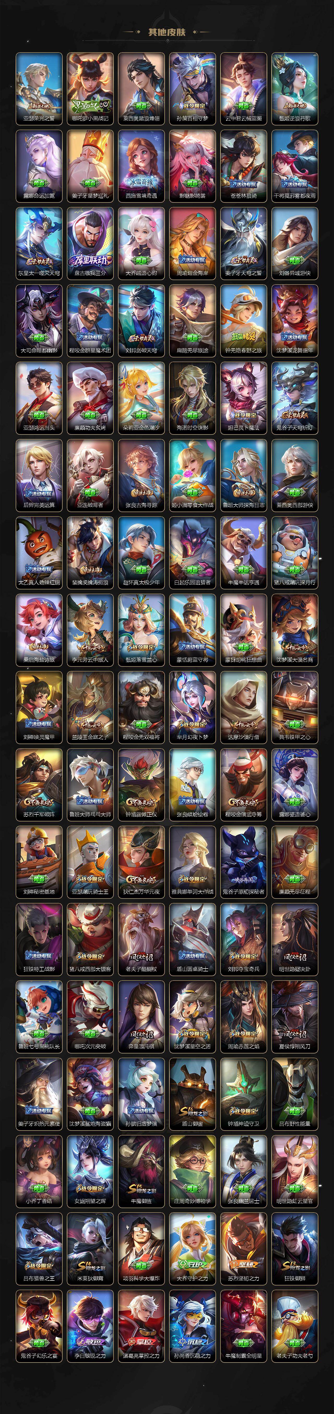 WZLX4273542王者荣耀账号详情图6 WZLX4273542王者荣耀账号详情图6