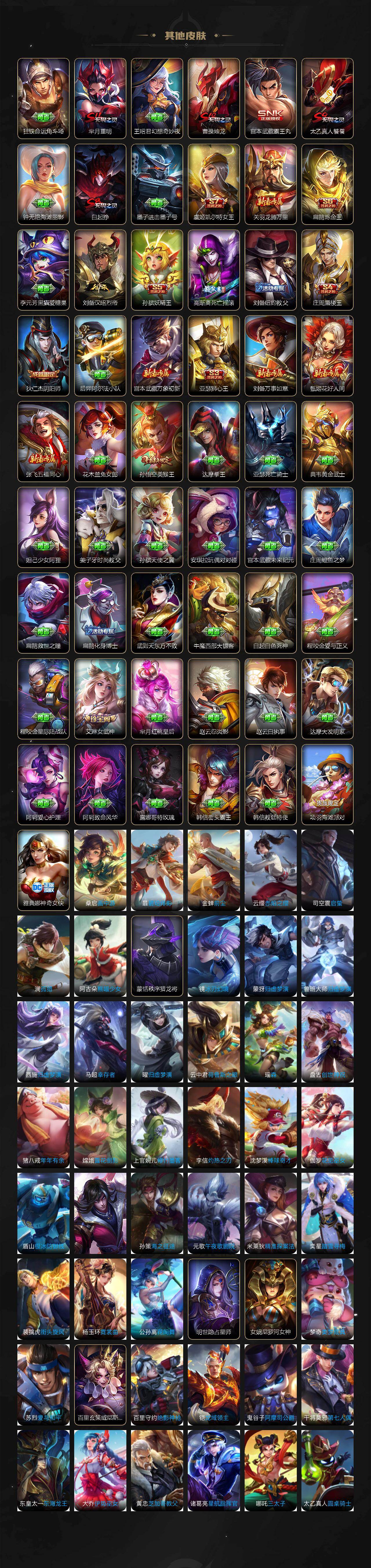 WZLX4273542王者荣耀账号详情图7 WZLX4273542王者荣耀账号详情图7