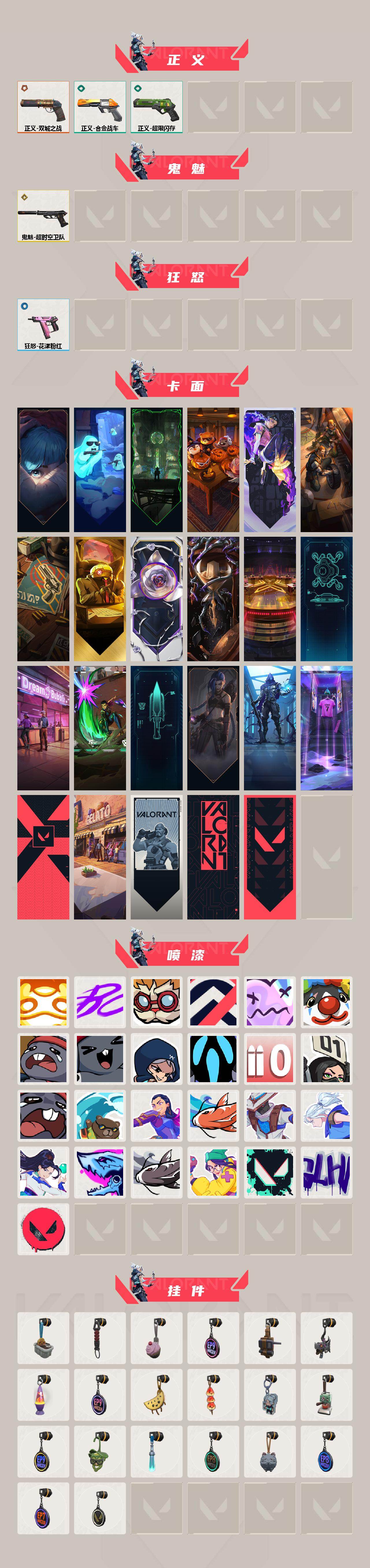 WWQXL426183无畏契约账号详情图3