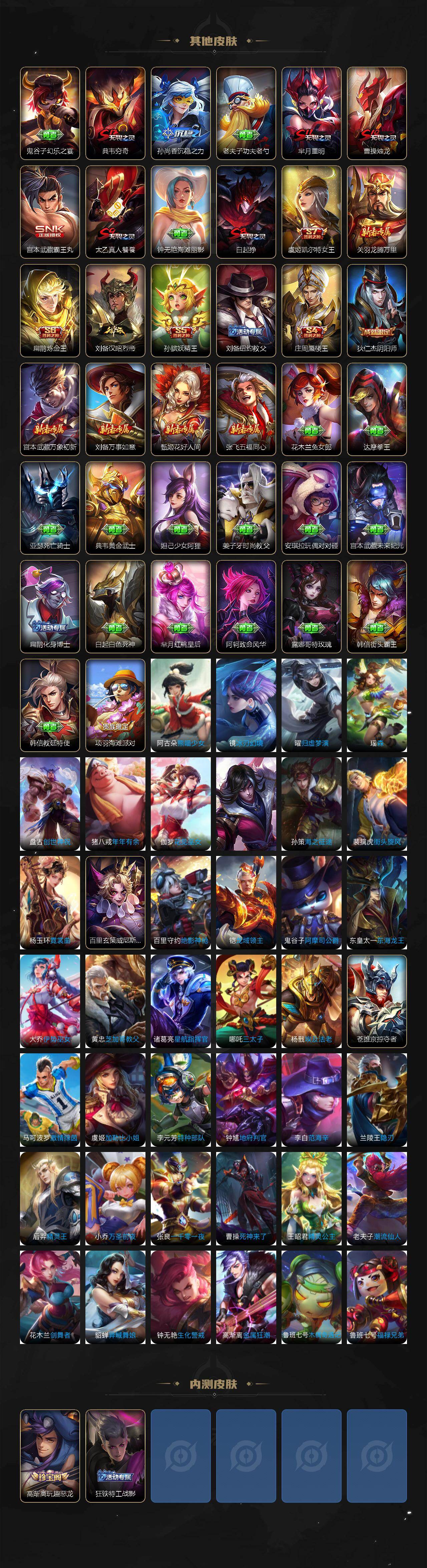 WZEY4271962王者荣耀账号详情图4 WZEY4271962王者荣耀账号详情图4