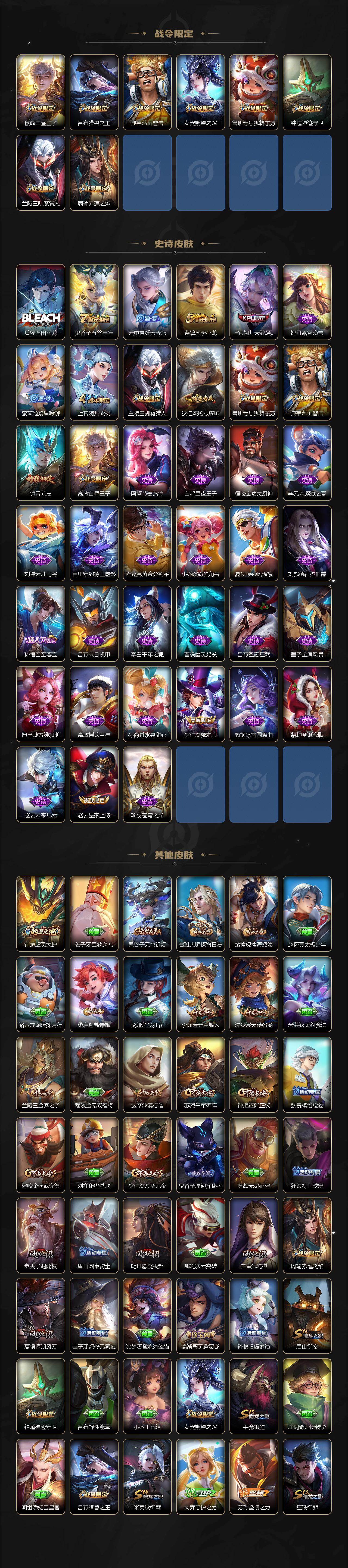 WZEY4271962王者荣耀账号详情图3 WZEY4271962王者荣耀账号详情图3