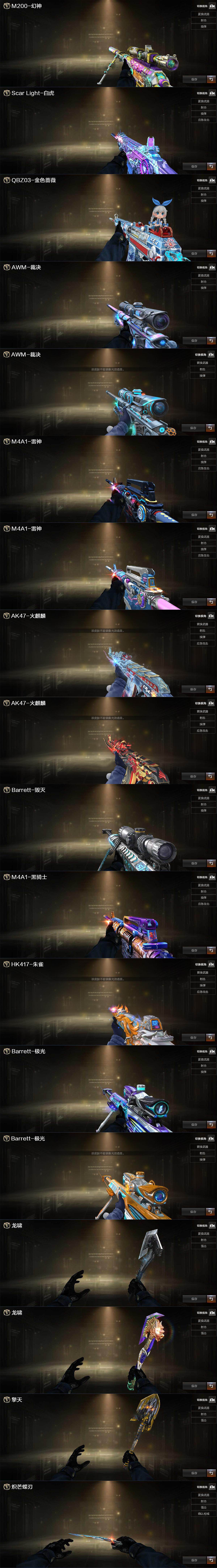 CFQM468154穿越火线账号详情图6