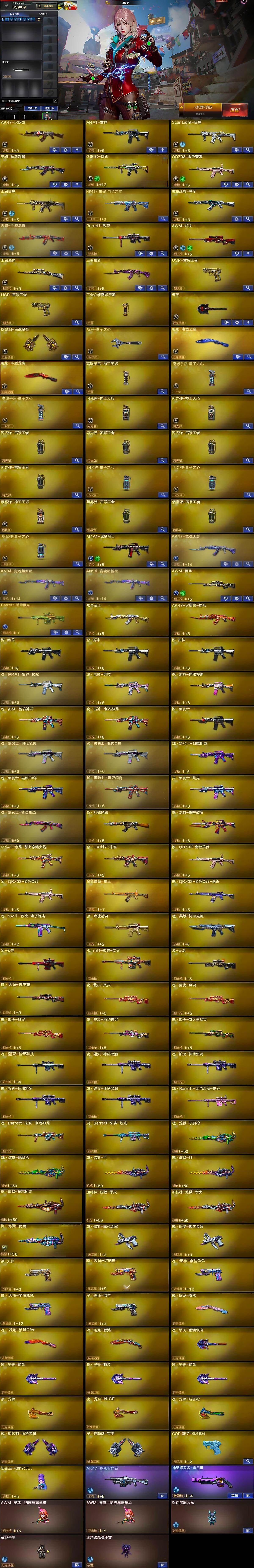 CFQM468154穿越火线账号详情图8