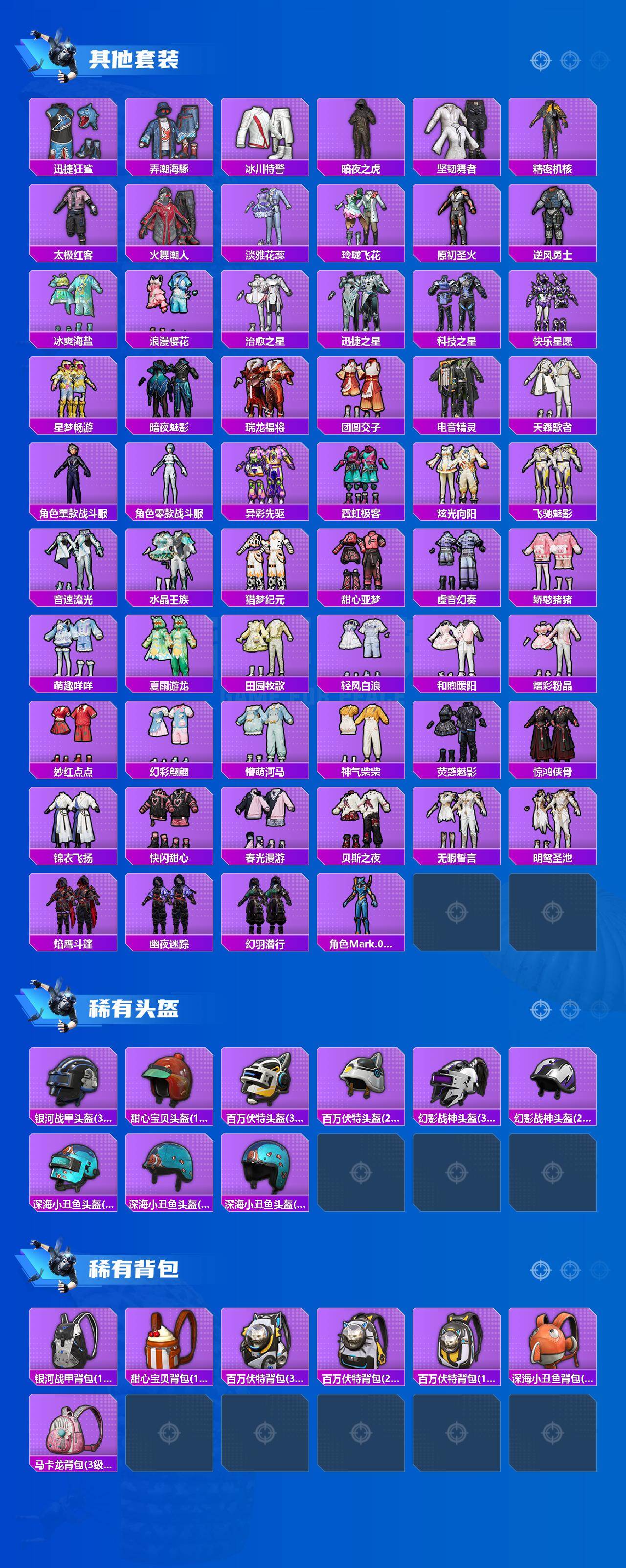 HPLX4155718和平精英账号详情图6