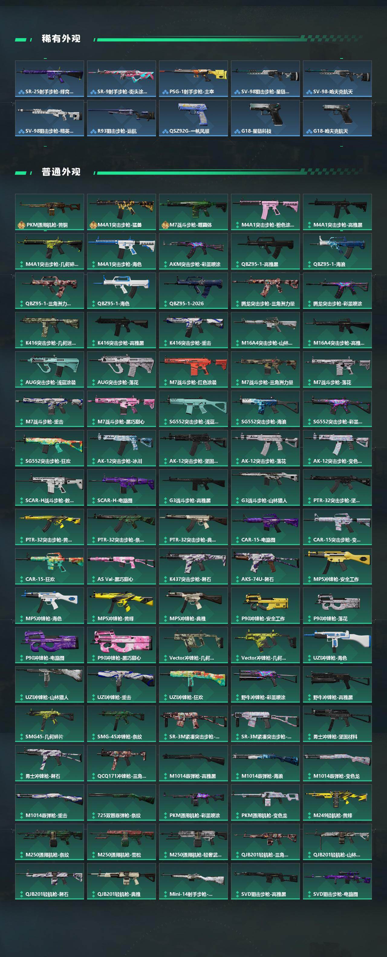 SJZQM4108982三角洲行动账号详情图5