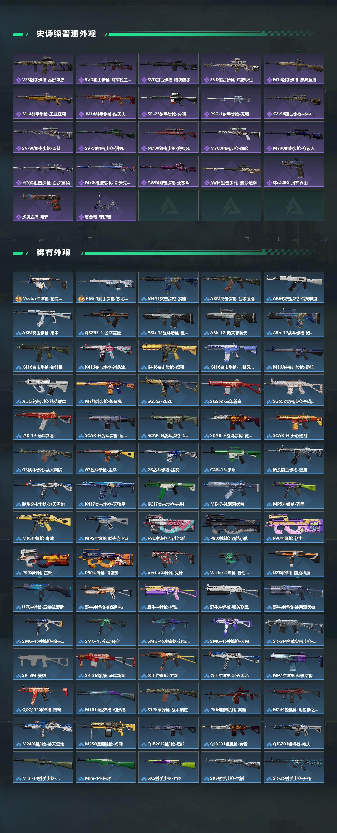 SJZQM4108982三角洲行动账号详情图4