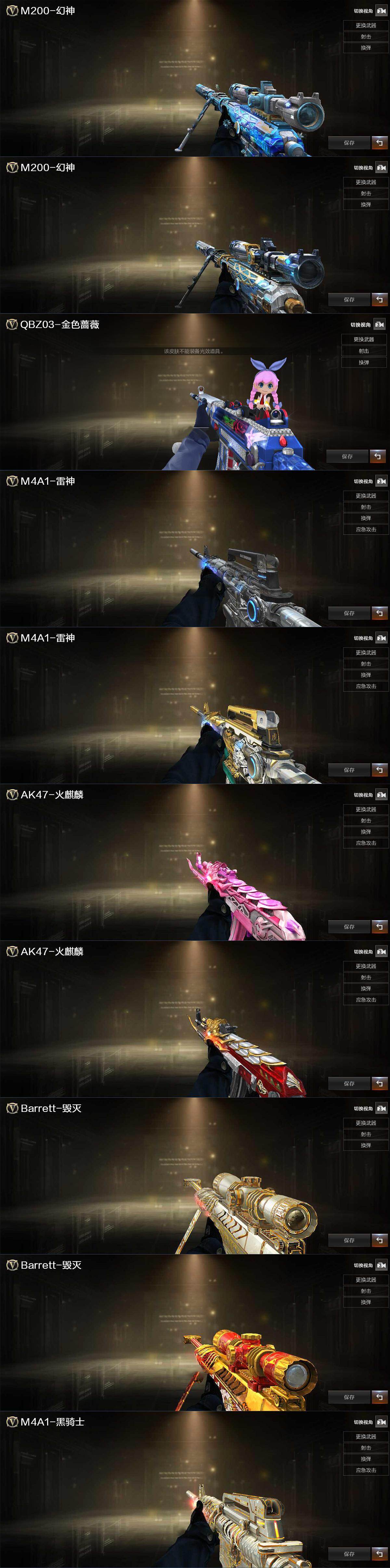 CFQM468588穿越火线账号详情图4