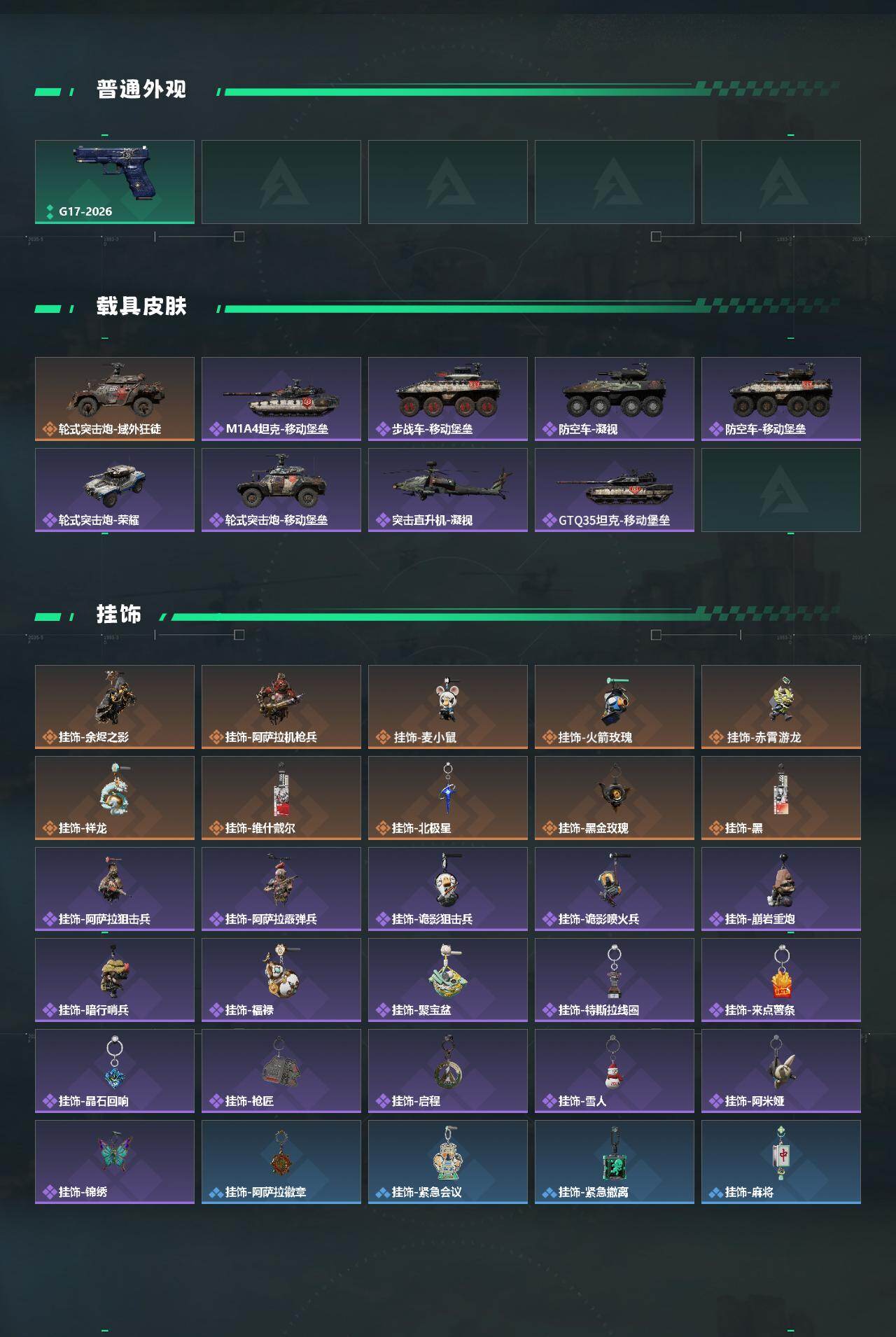 SJZEY485386三角洲行动账号详情图4 SJZEY485386三角洲行动账号详情图4