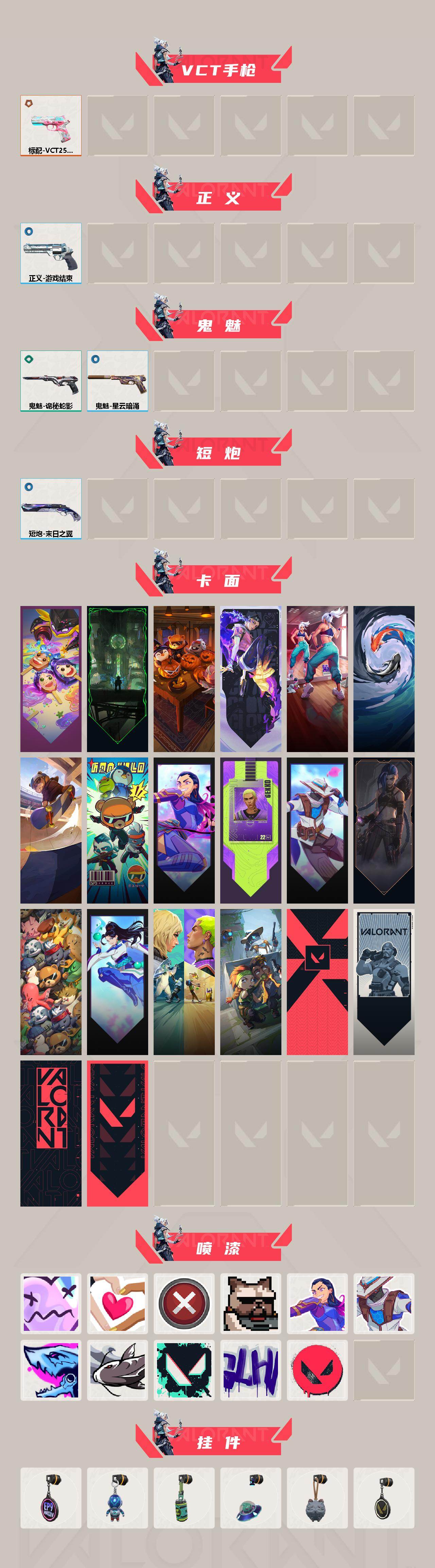 WWQQM426620无畏契约账号详情图4