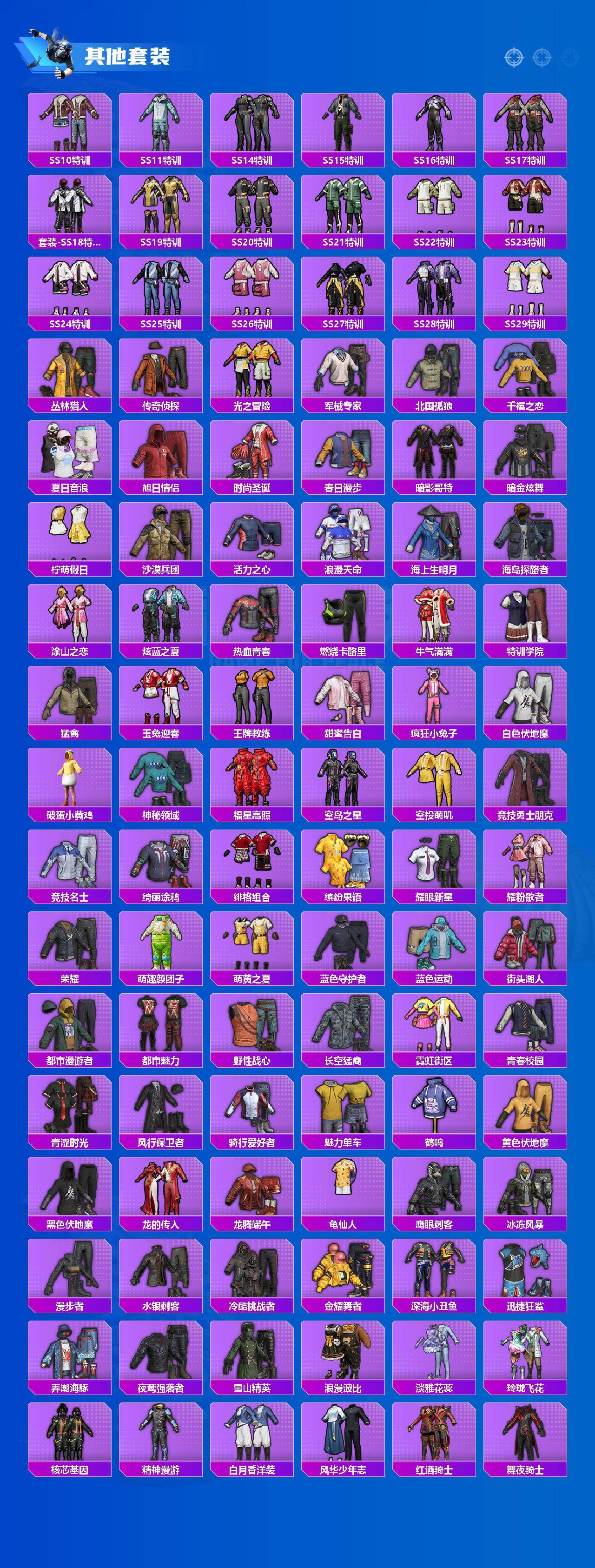 HPLX4153588和平精英账号详情图4 HPLX4153588和平精英账号详情图4