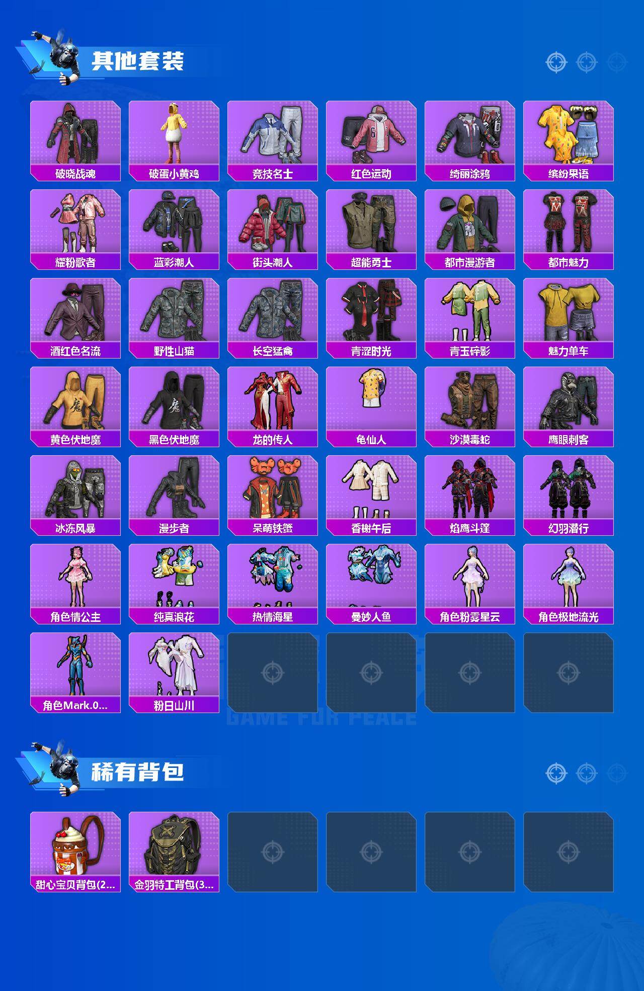 HPQM4163787和平精英账号详情图5