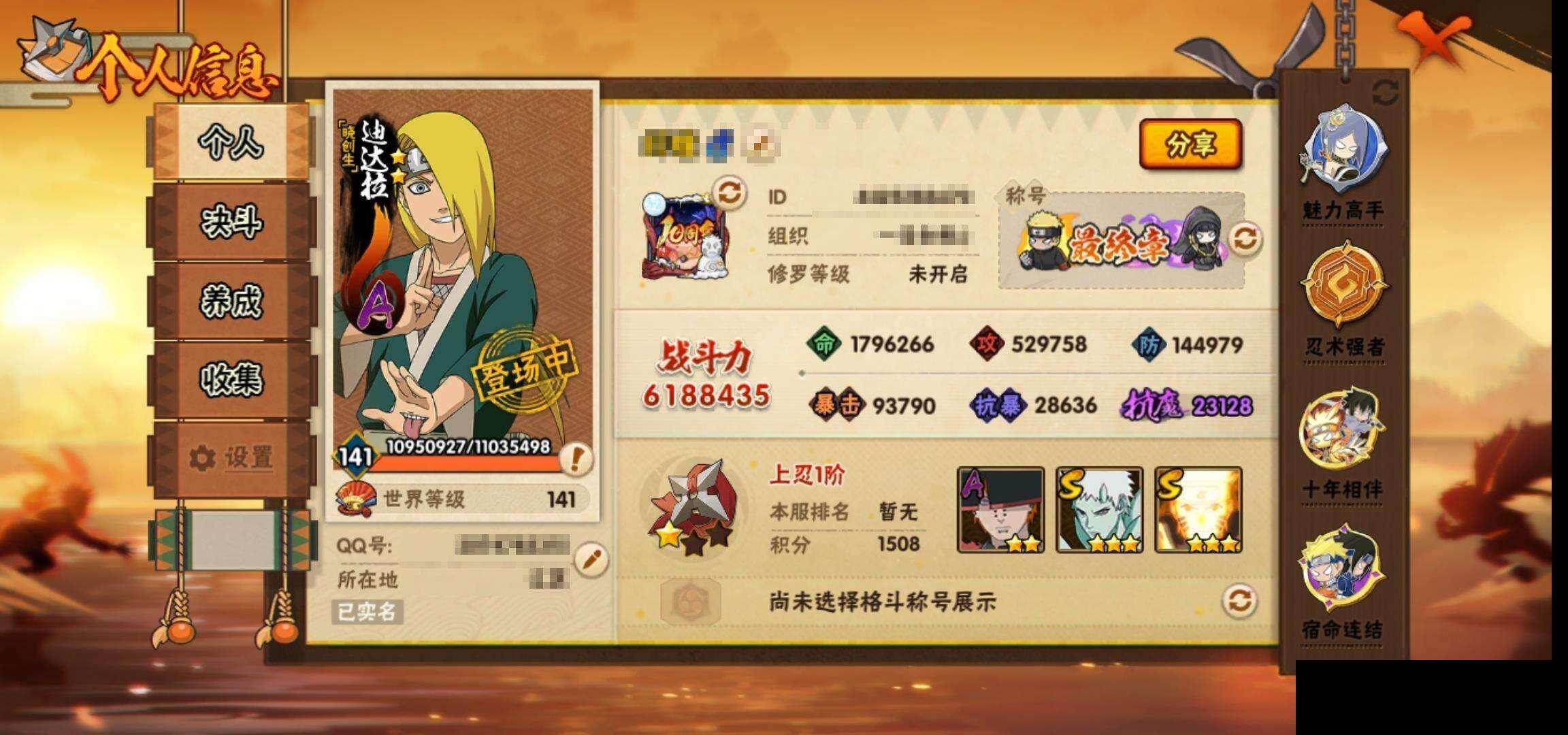 HYEY425821火影忍者账号详情图3