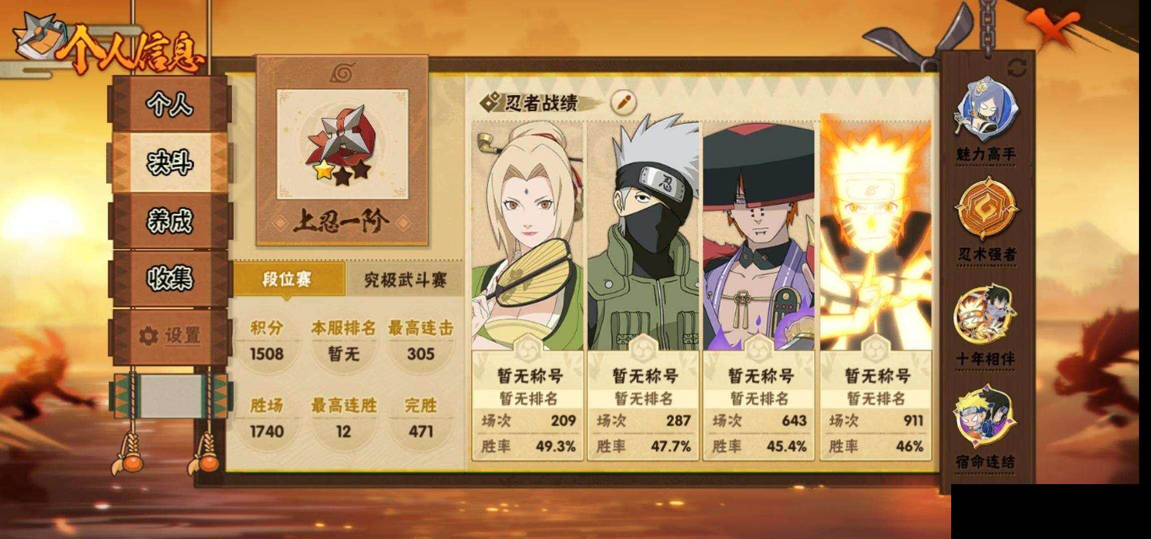 HYEY425821火影忍者账号详情图4