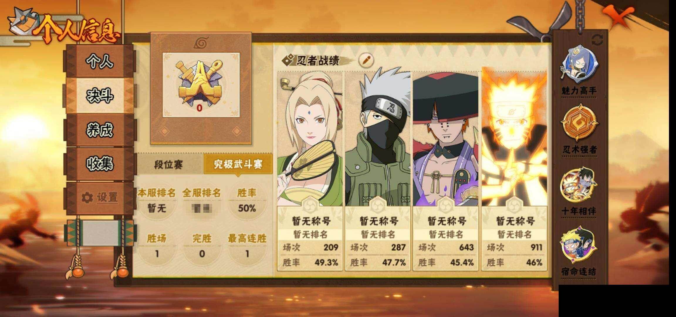 HYEY425821火影忍者账号详情图5