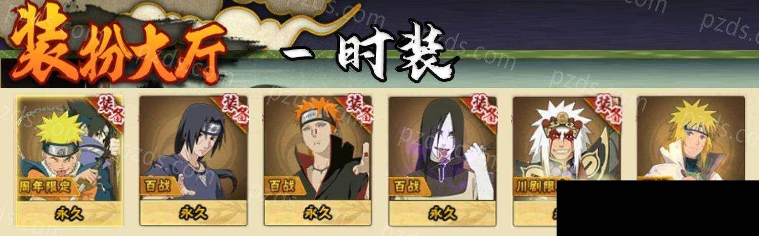 HYEY425821火影忍者账号详情图8