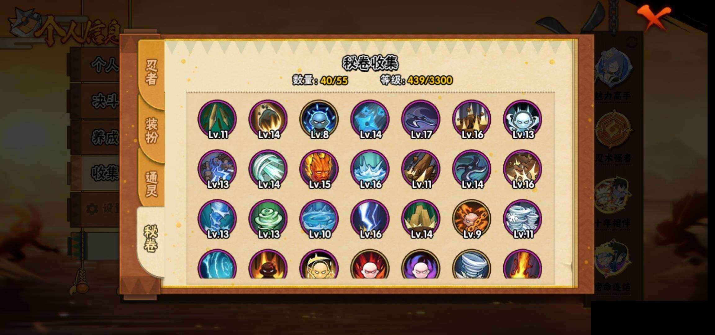 HYEY425821火影忍者账号详情图10