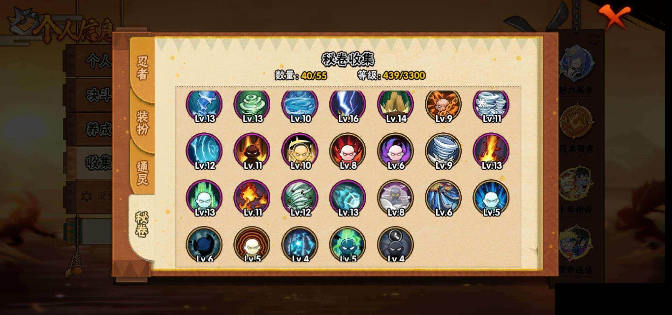 HYEY425821火影忍者账号详情图11