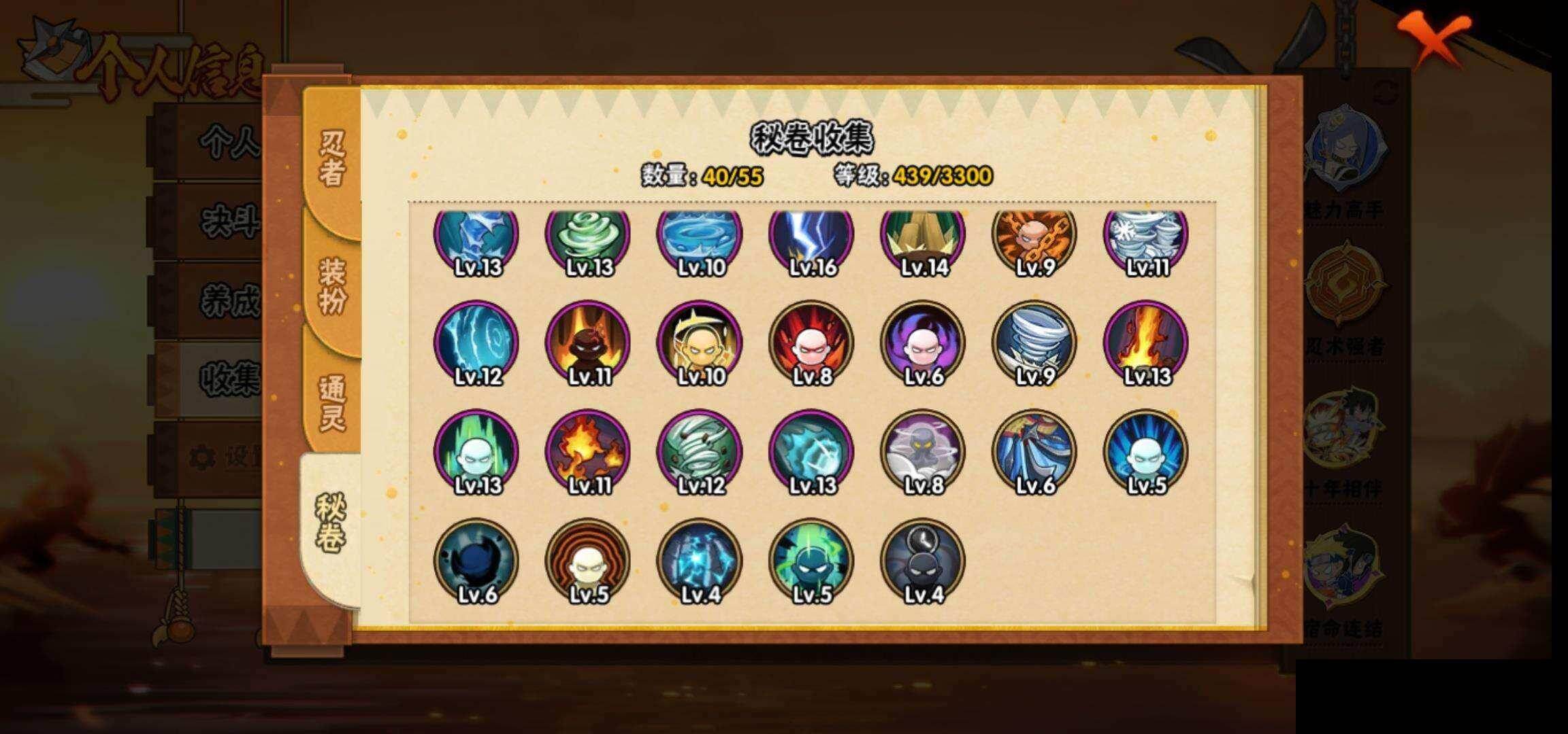 HYEY425821火影忍者账号详情图12