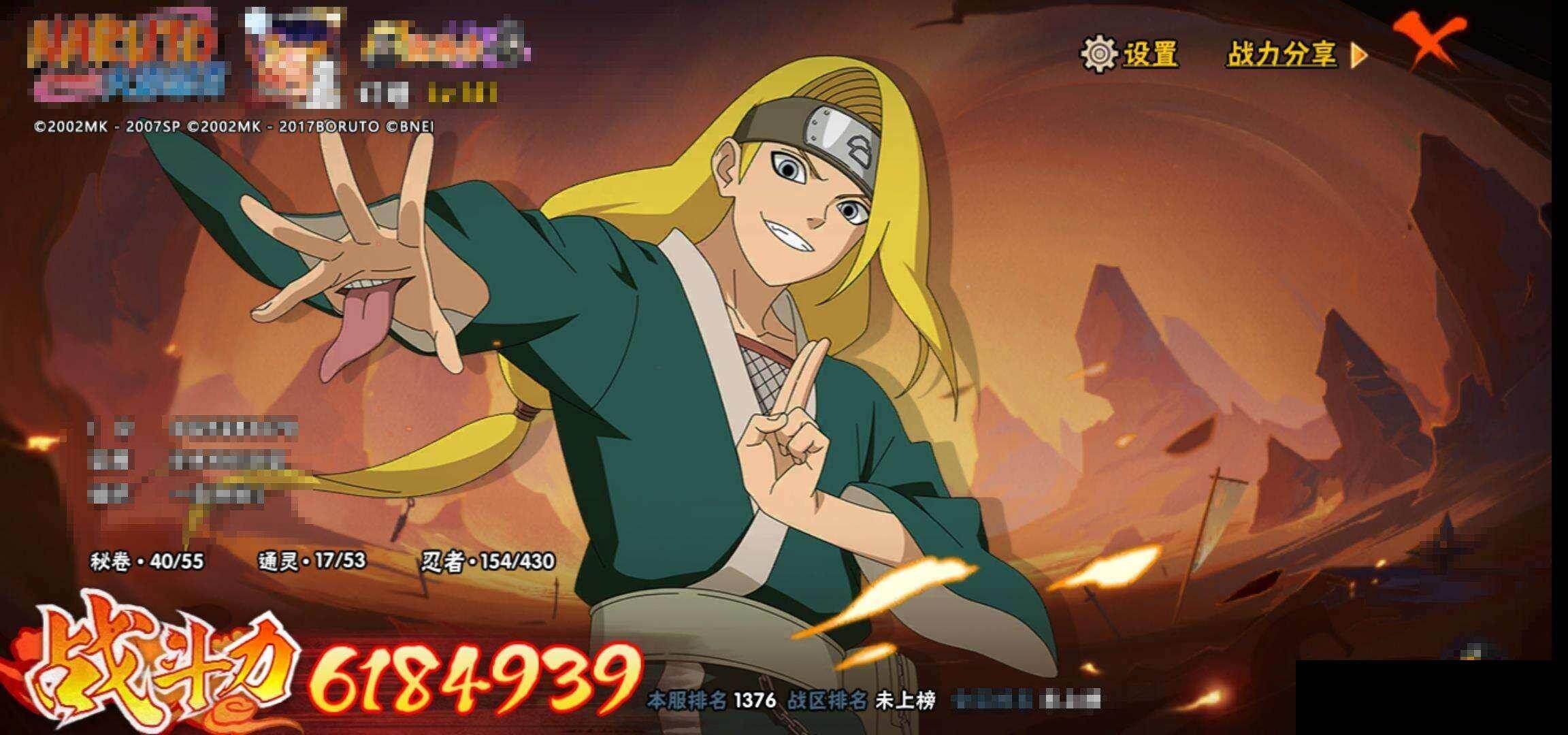 HYEY425821火影忍者账号详情图13