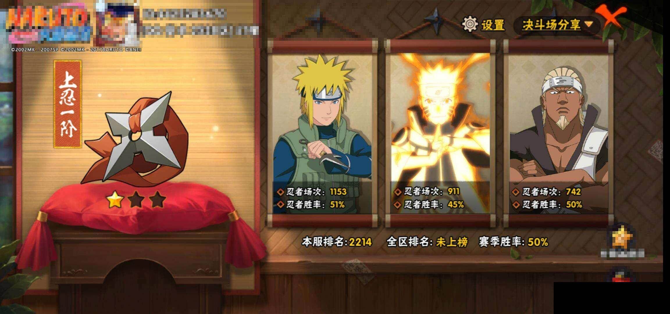 HYEY425821火影忍者账号详情图14