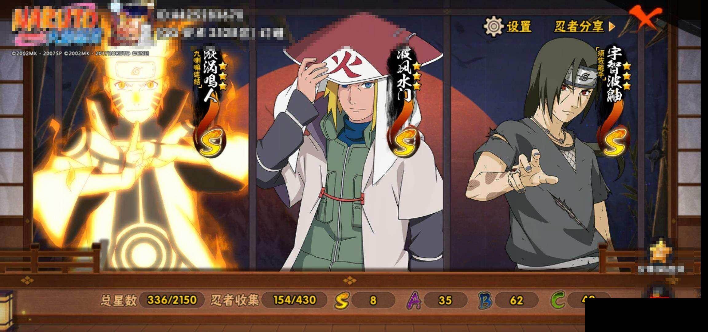 HYEY425821火影忍者账号详情图15