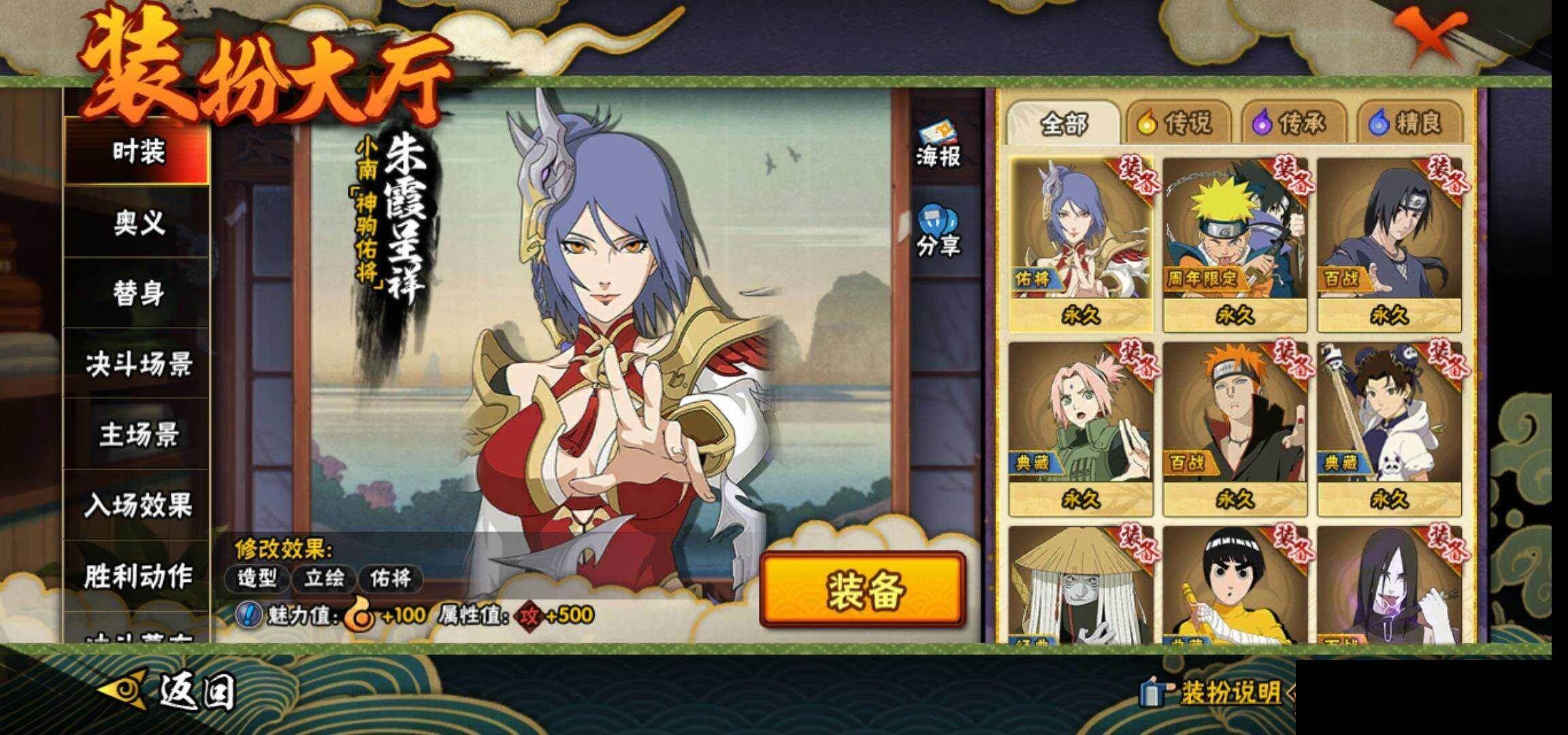 HYEY425821火影忍者账号详情图16