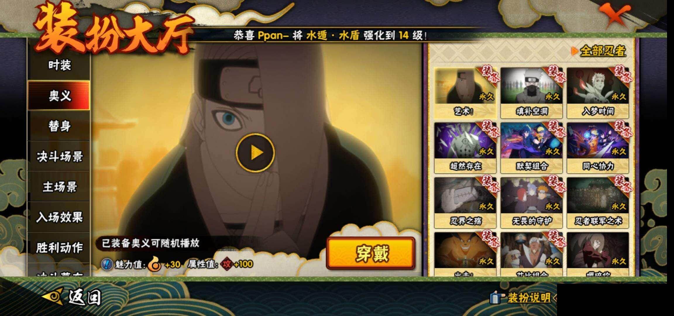 HYEY425821火影忍者账号详情图17