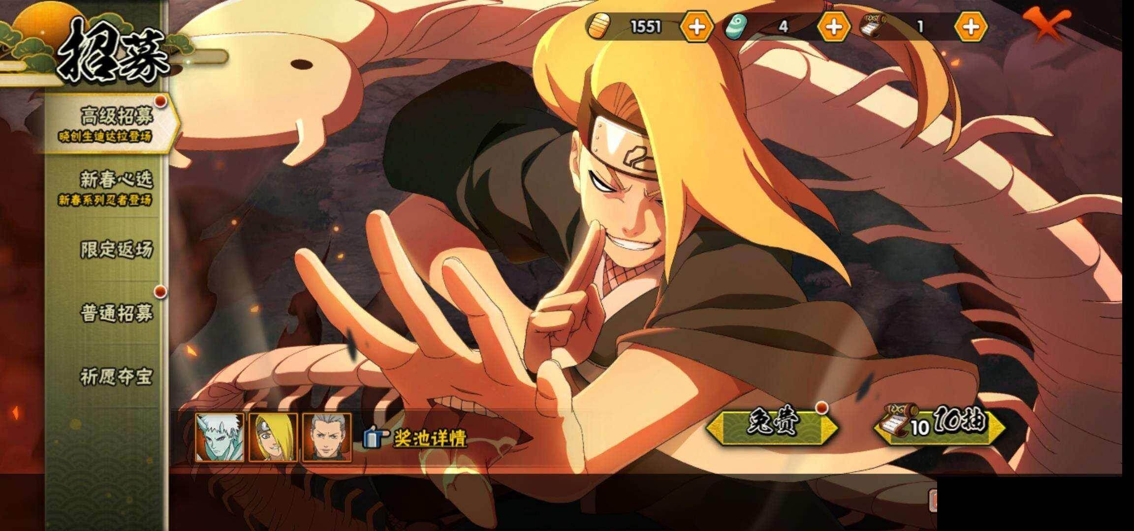 HYEY425821火影忍者账号详情图21