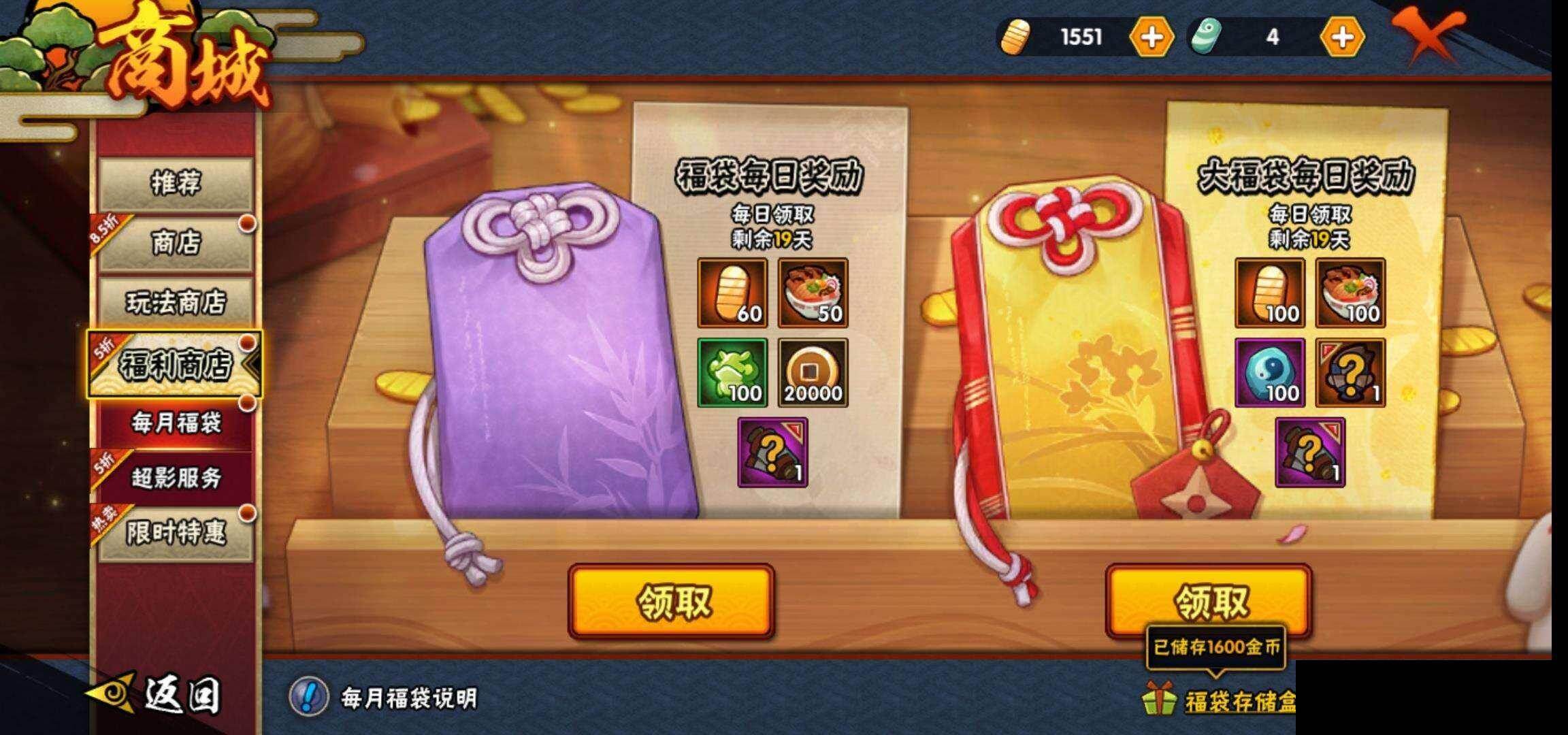 HYEY425821火影忍者账号详情图22