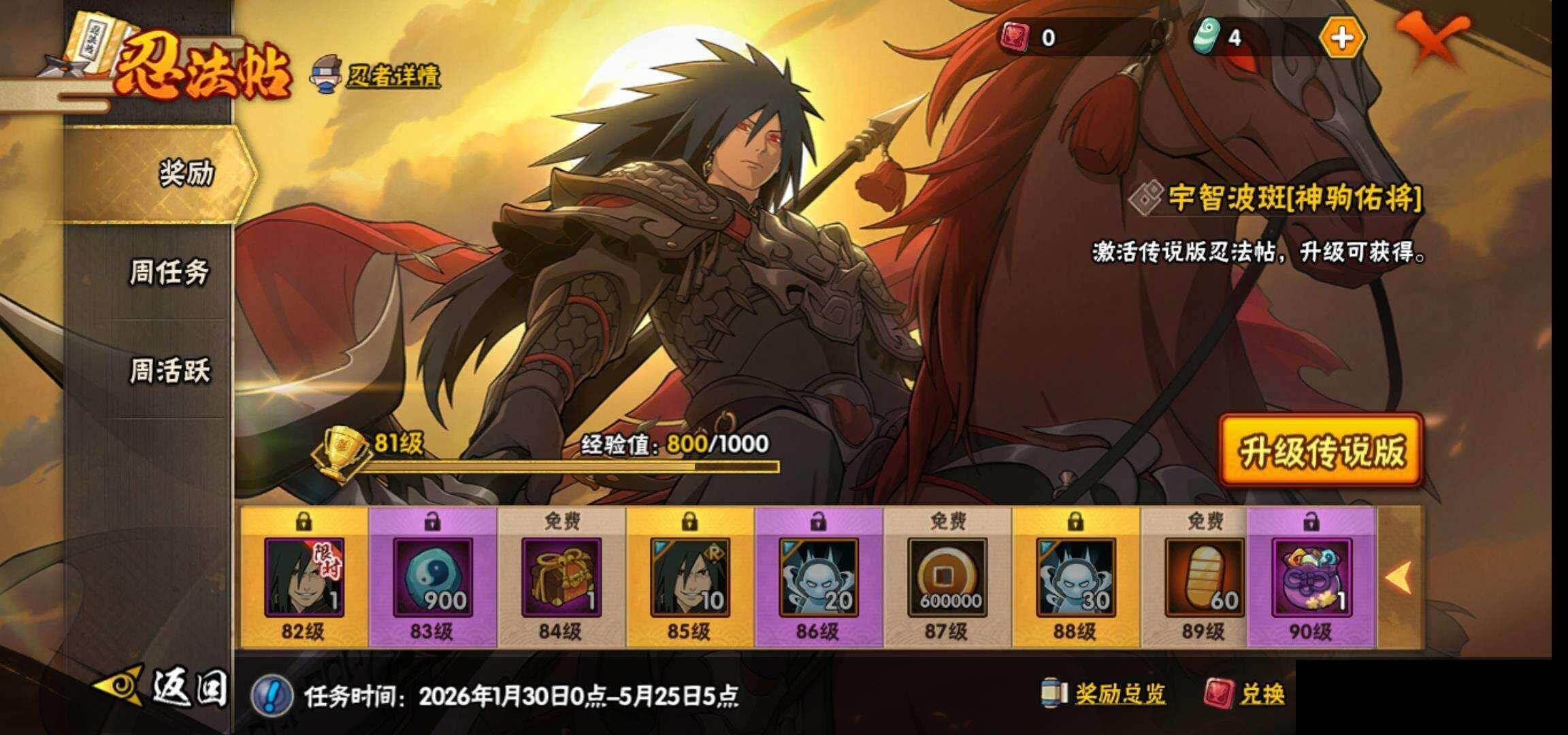 HYEY425821火影忍者账号详情图23