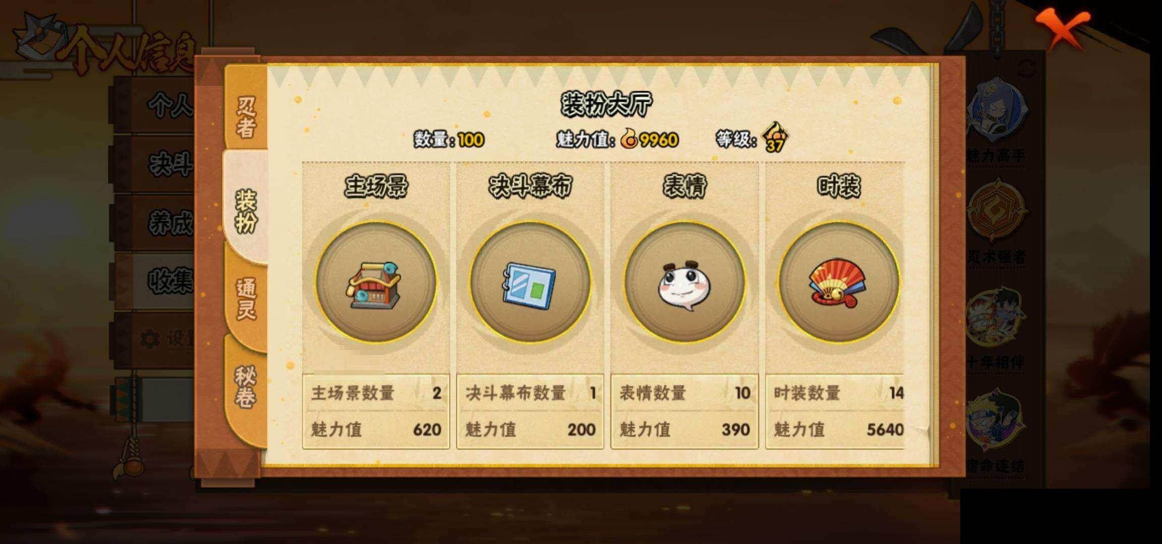 HYEY425821火影忍者账号详情图25