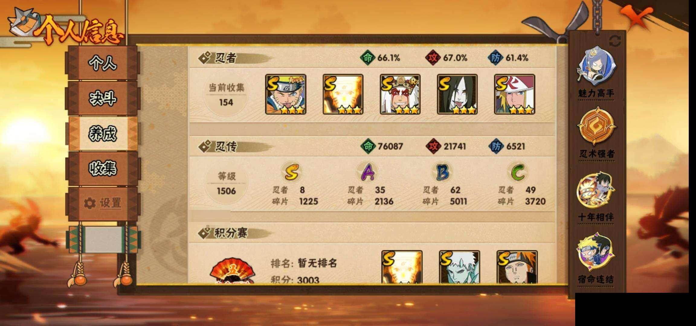 HYEY425821火影忍者账号详情图27