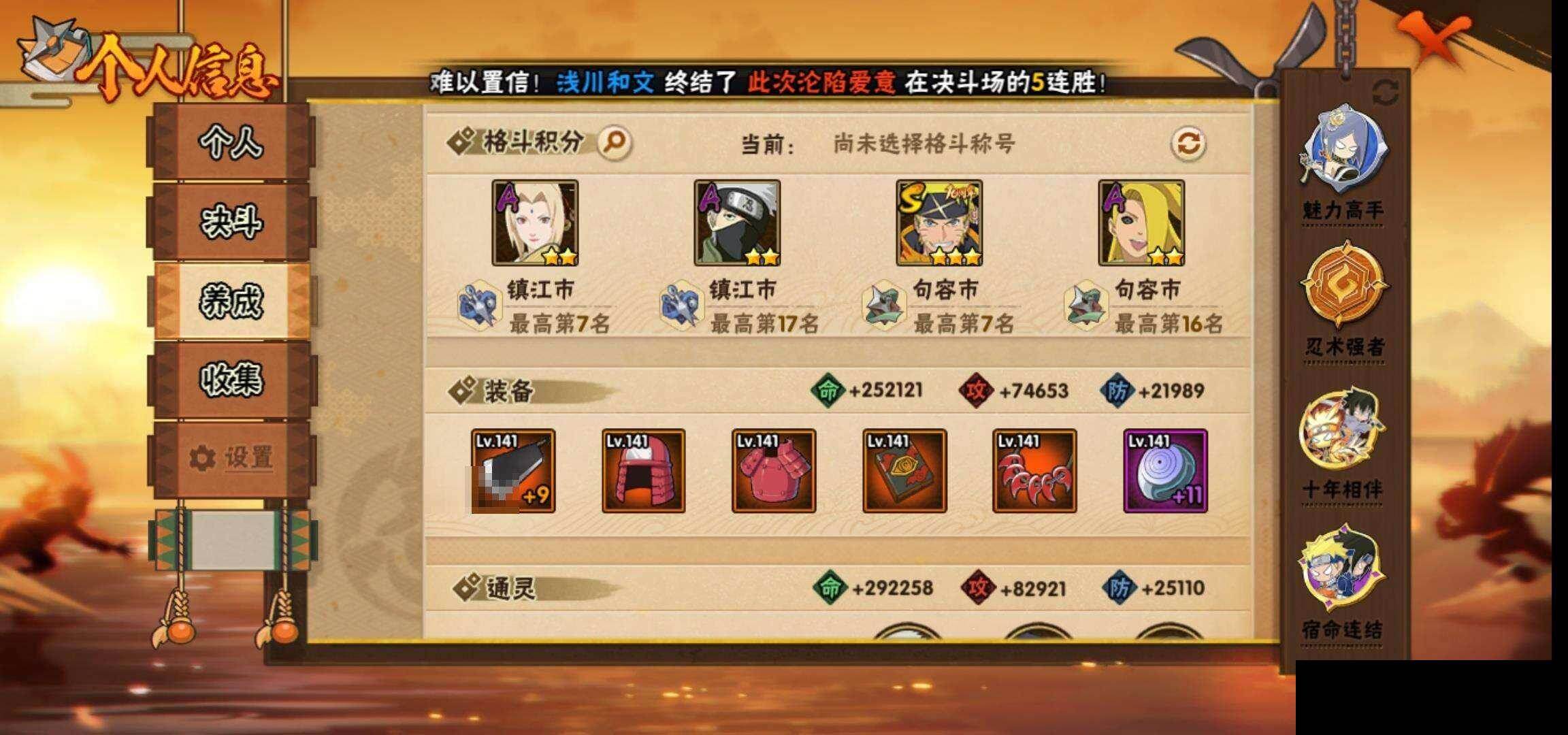 HYEY425821火影忍者账号详情图29