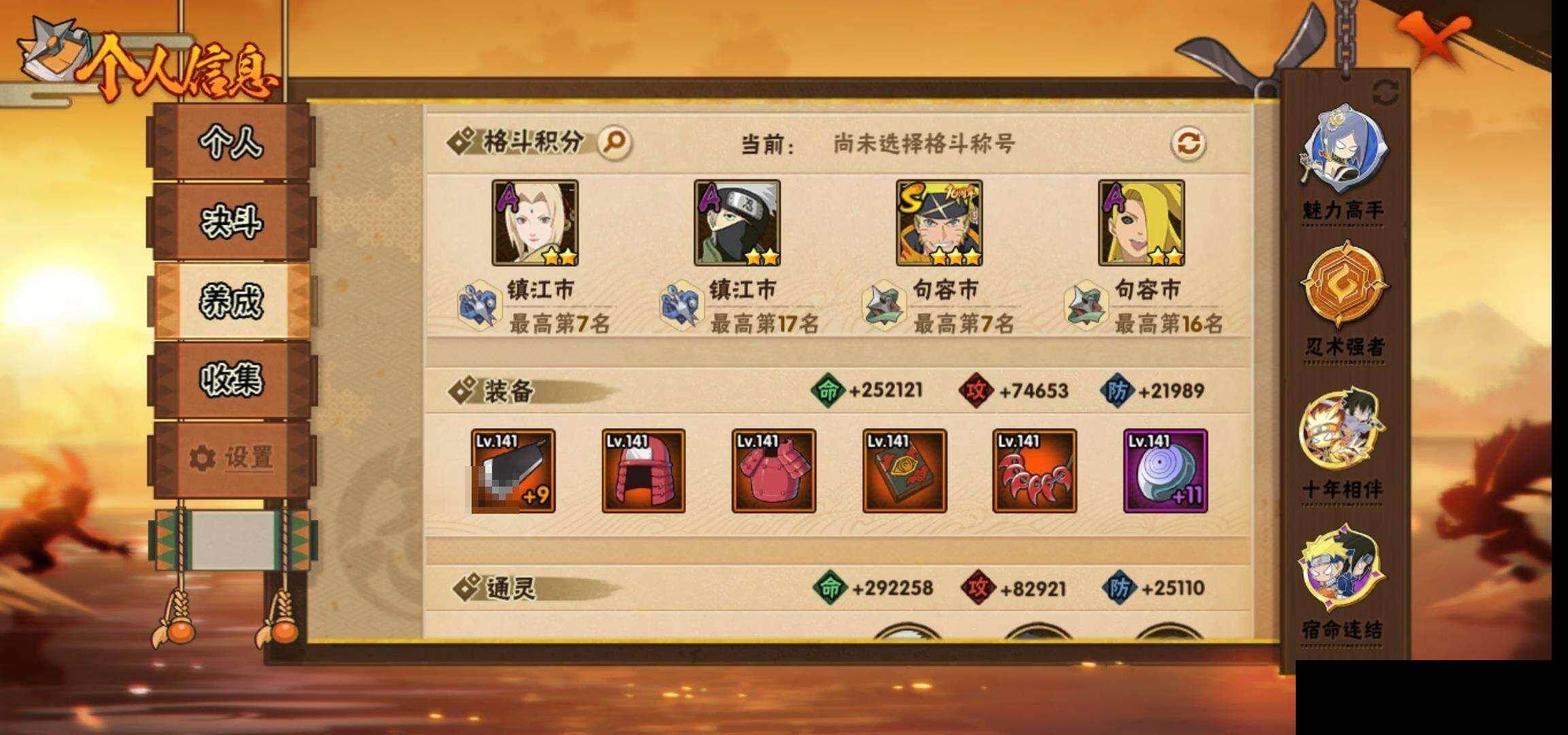 HYEY425821火影忍者账号详情图30