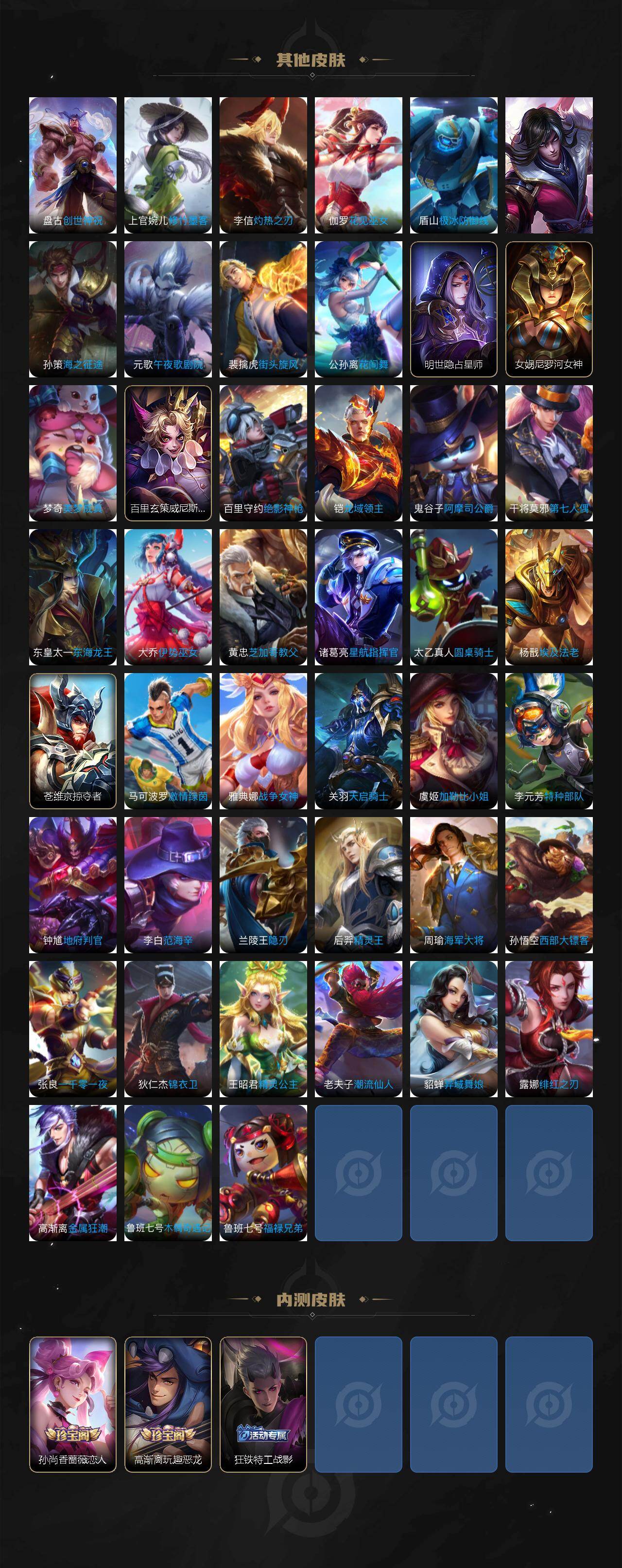 WZQM4272364王者荣耀账号详情图6