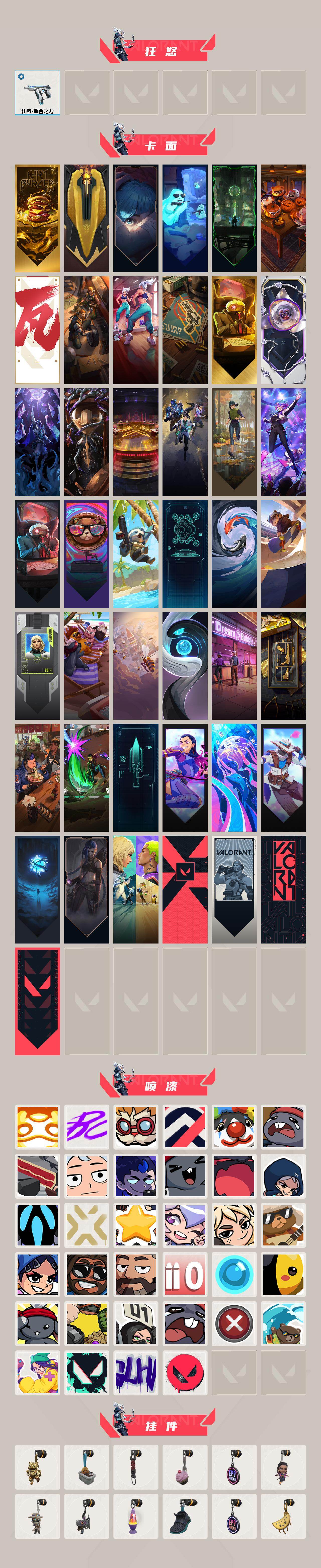 WWQXL426310无畏契约账号详情图3