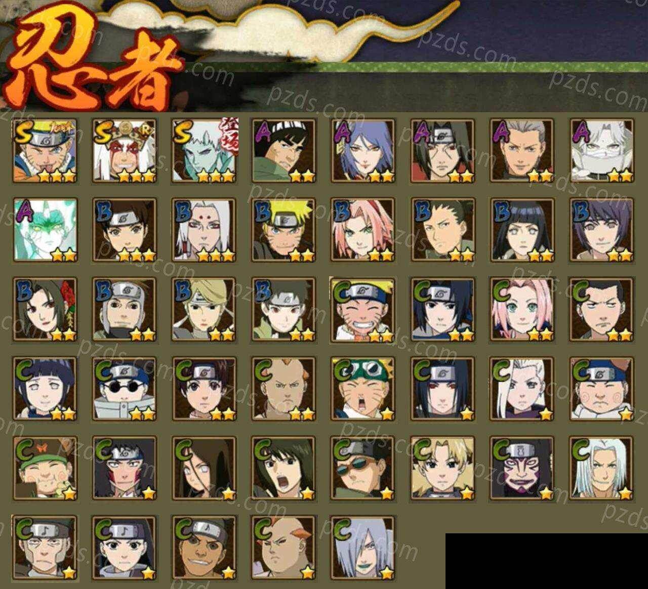 HYEY425892火影忍者账号详情图2