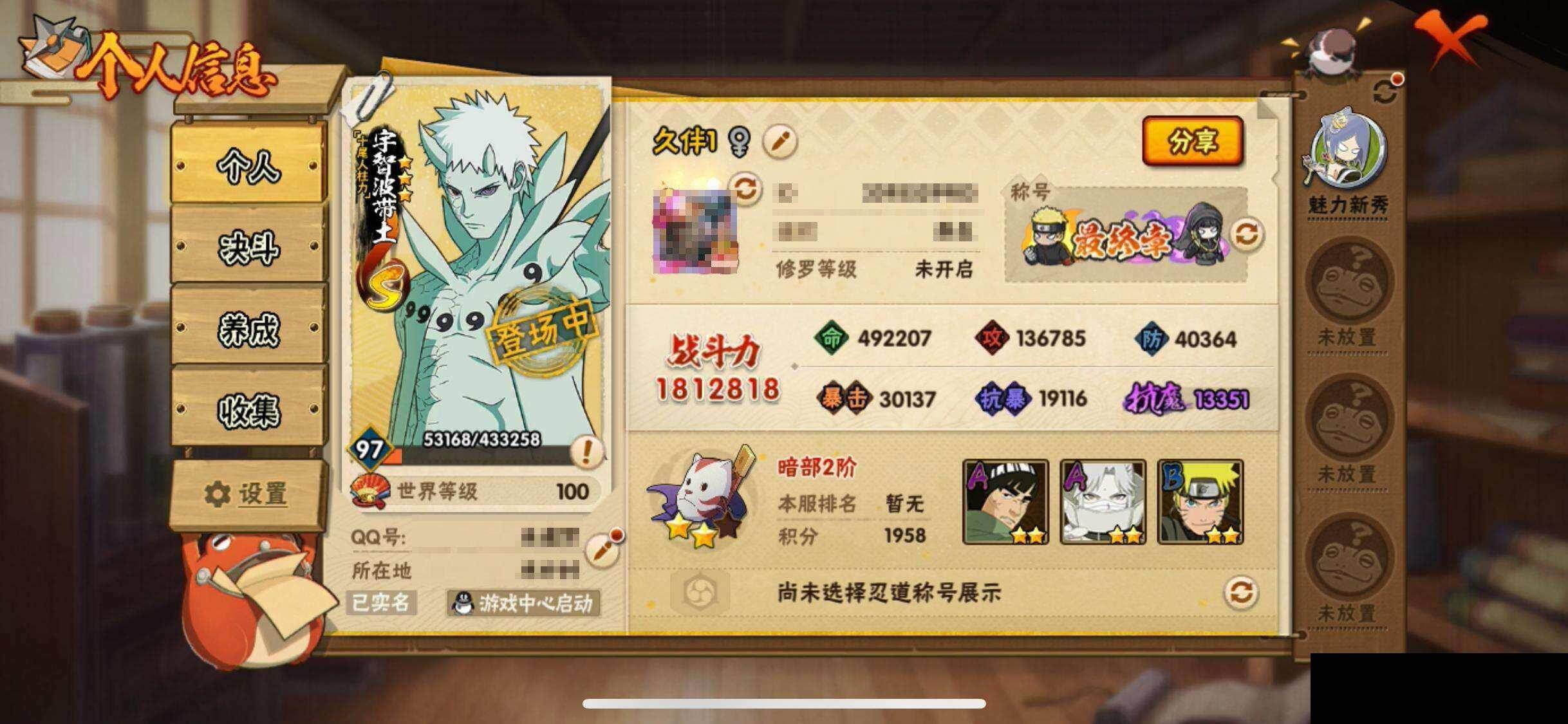 HYEY425892火影忍者账号详情图3