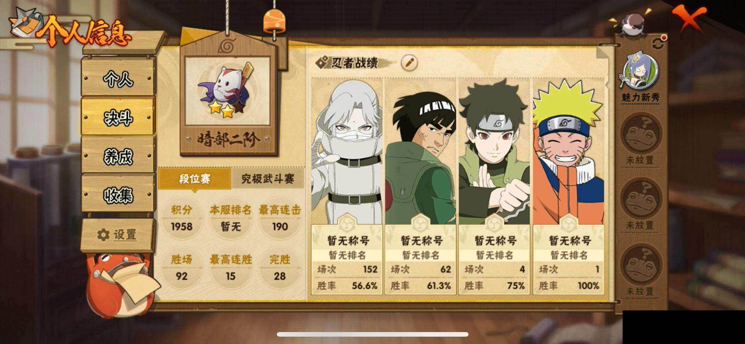 HYEY425892火影忍者账号详情图4