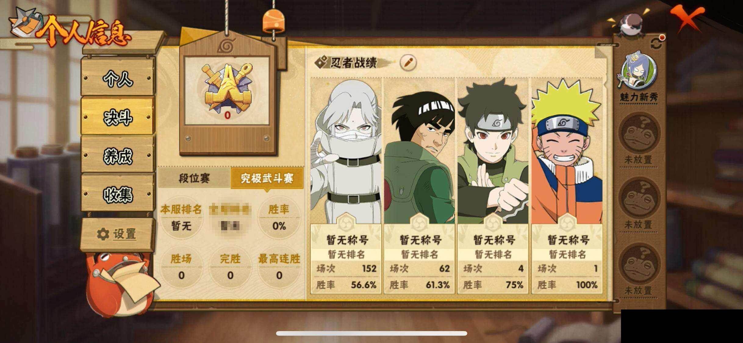 HYEY425892火影忍者账号详情图5