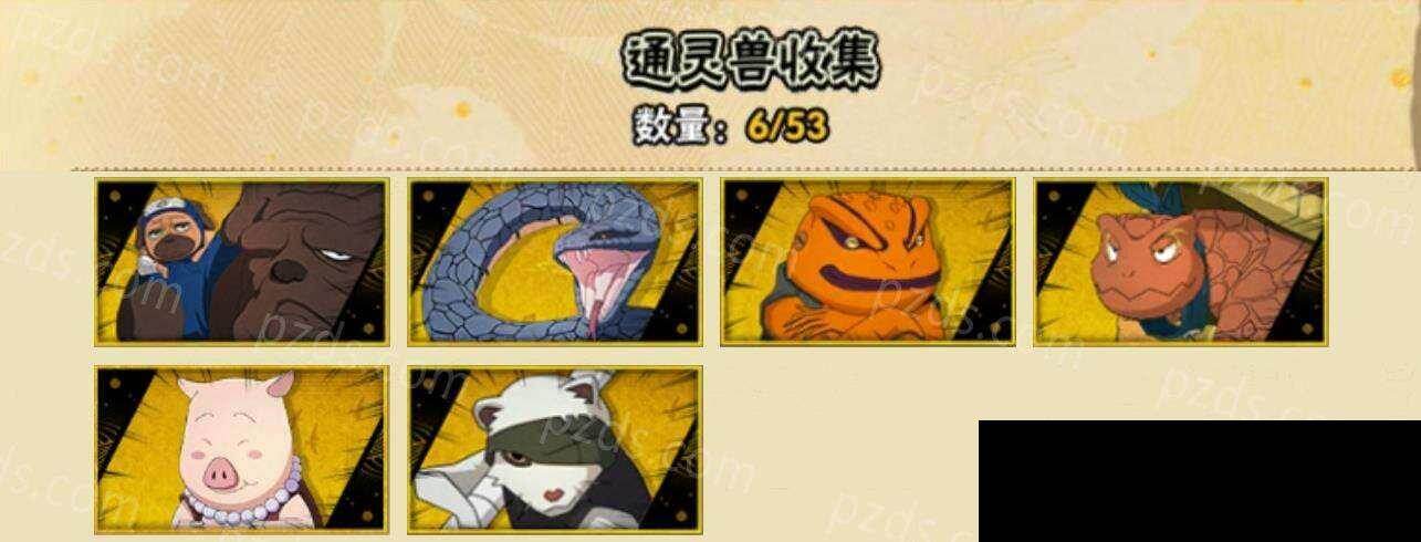 HYEY425892火影忍者账号详情图6