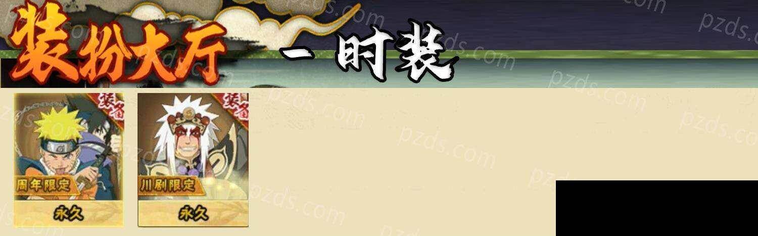 HYEY425892火影忍者账号详情图7