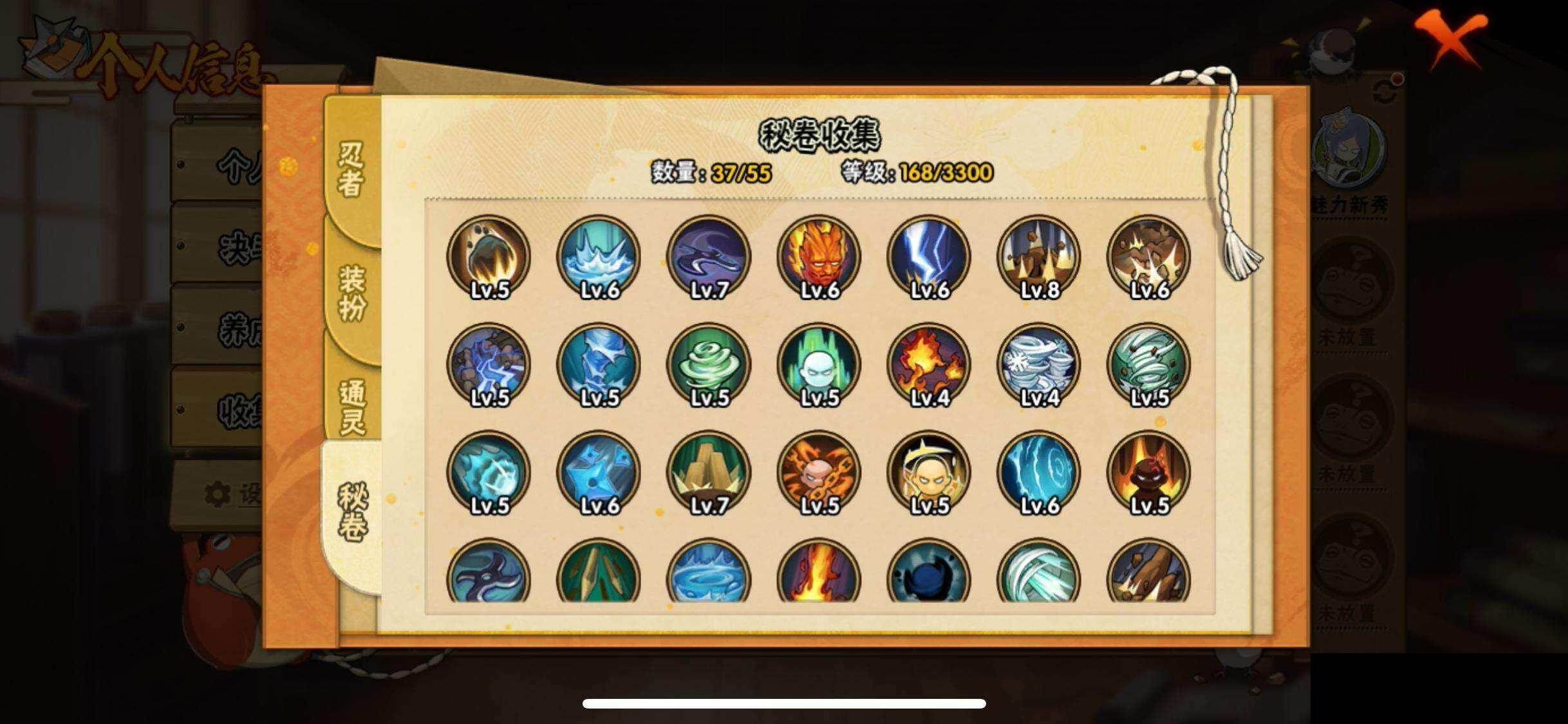 HYEY425892火影忍者账号详情图8