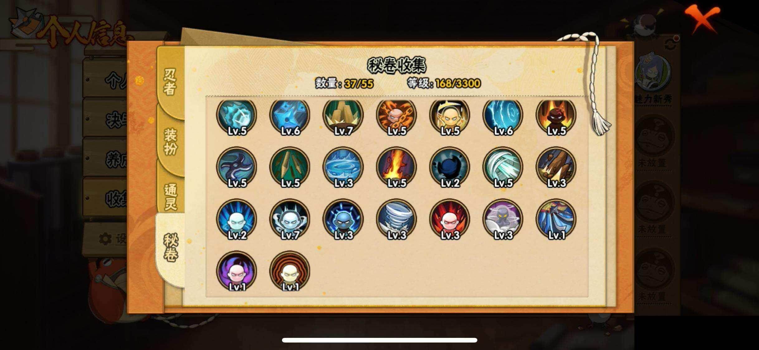 HYEY425892火影忍者账号详情图9