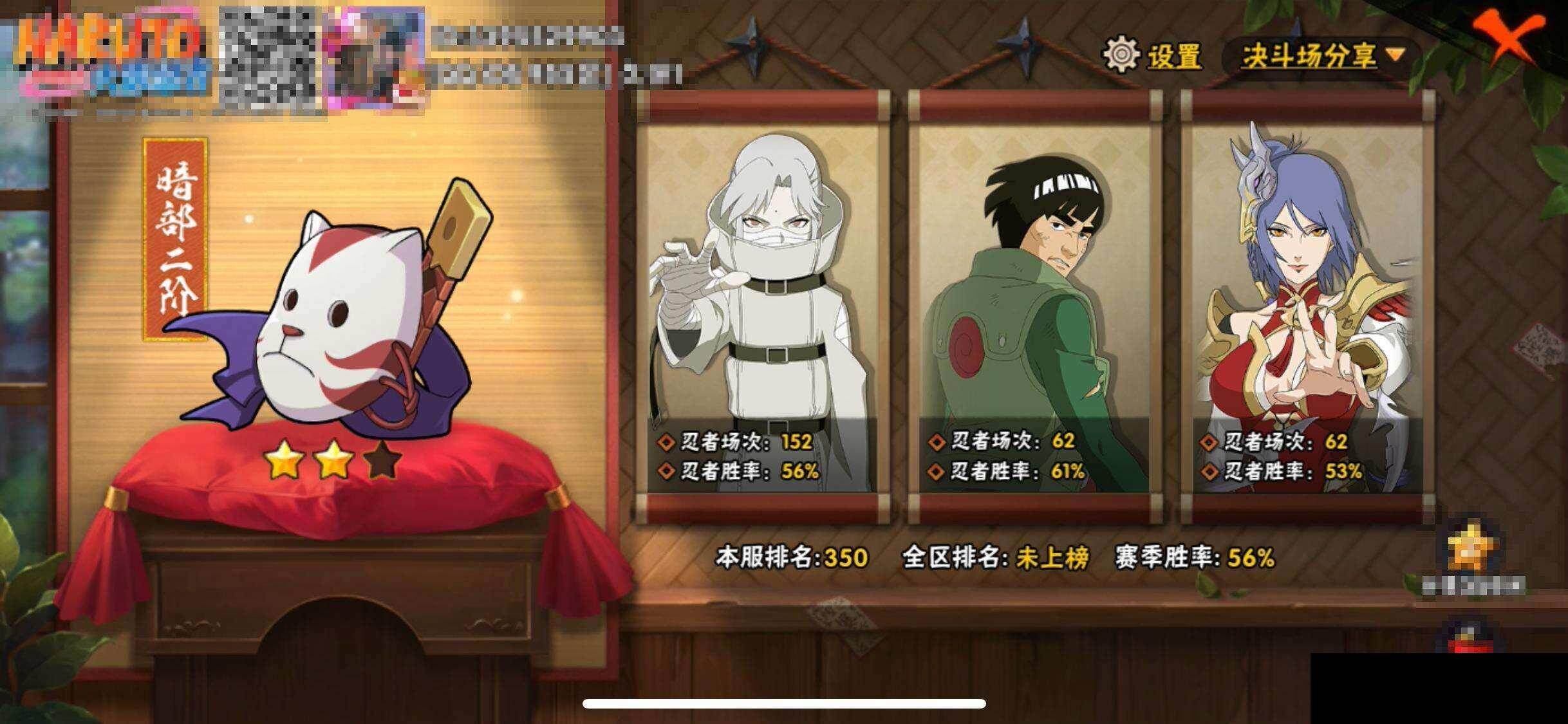 HYEY425892火影忍者账号详情图11