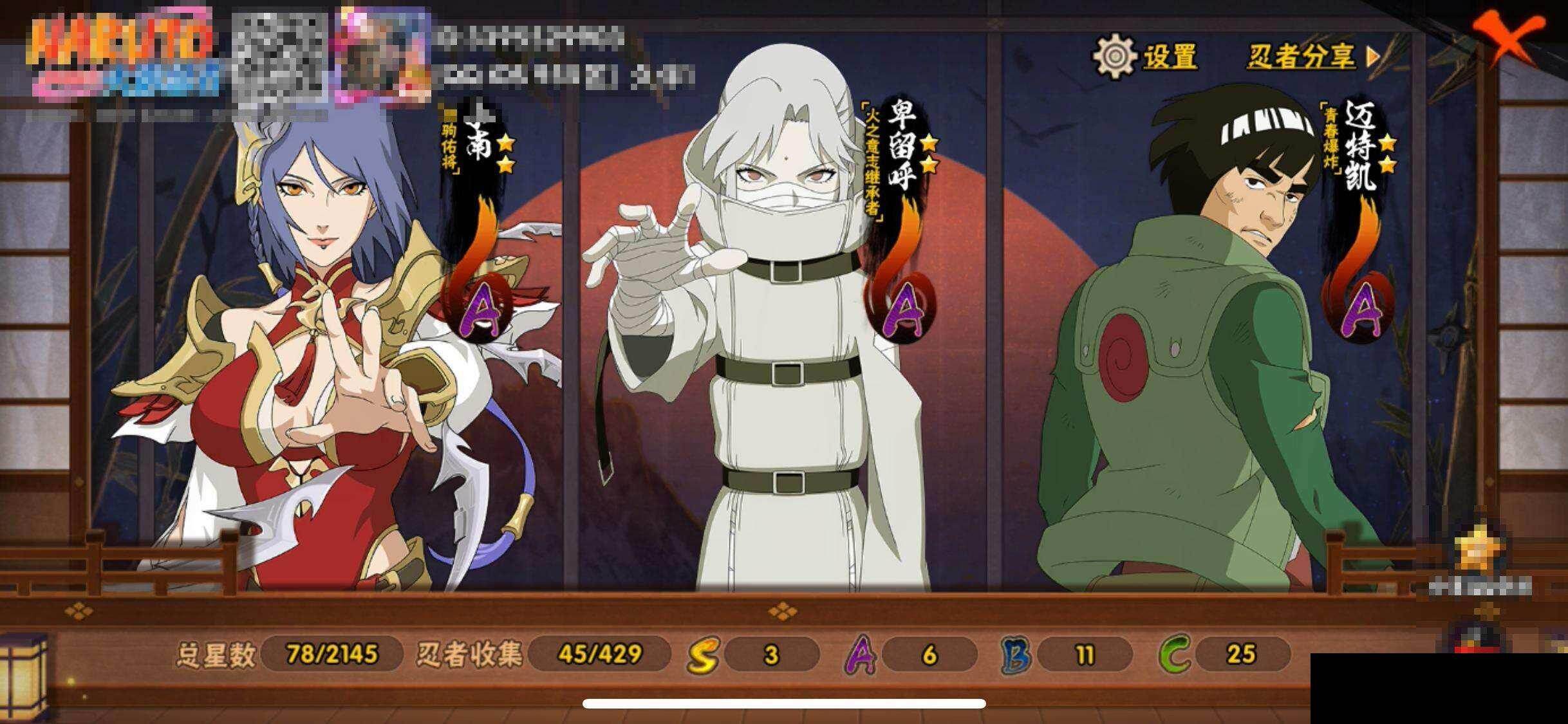 HYEY425892火影忍者账号详情图12